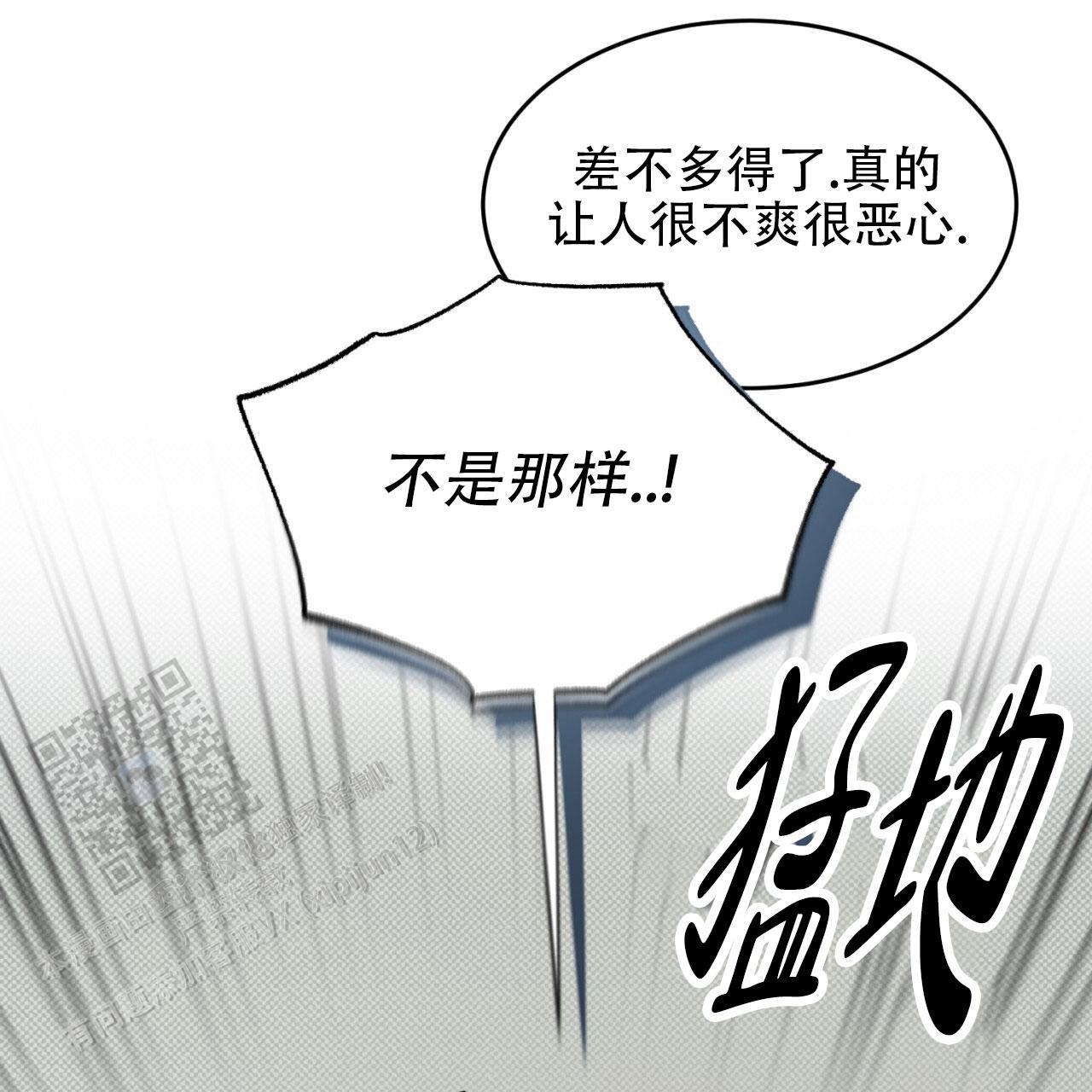 第5话 差不多得了 第 41 页