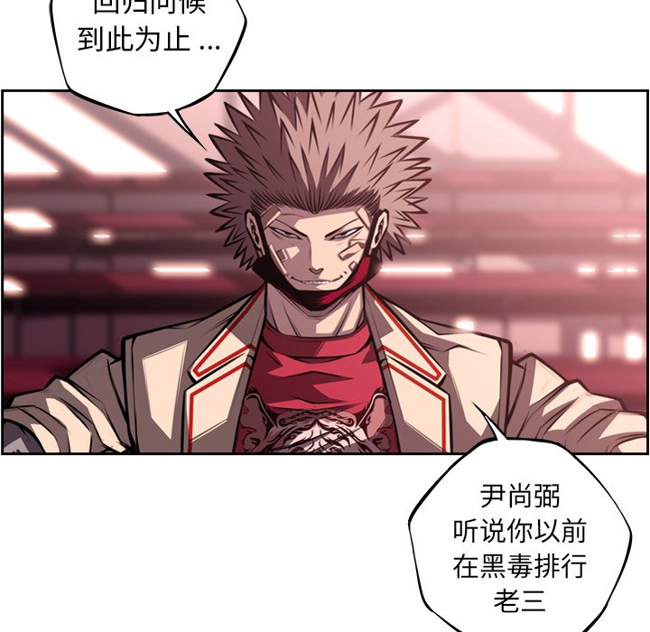 第103话 第 71 页