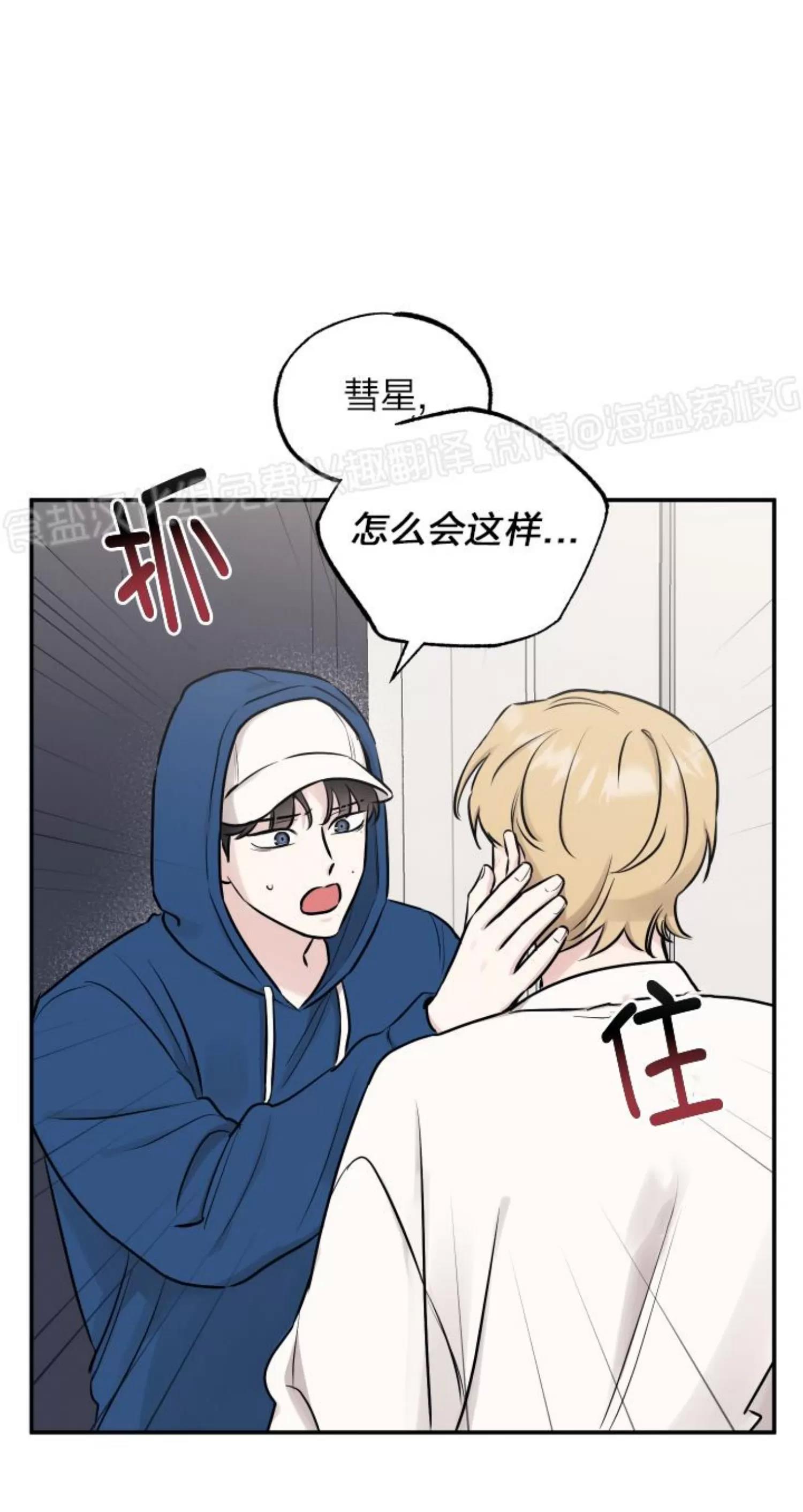 第70话 第 23 页