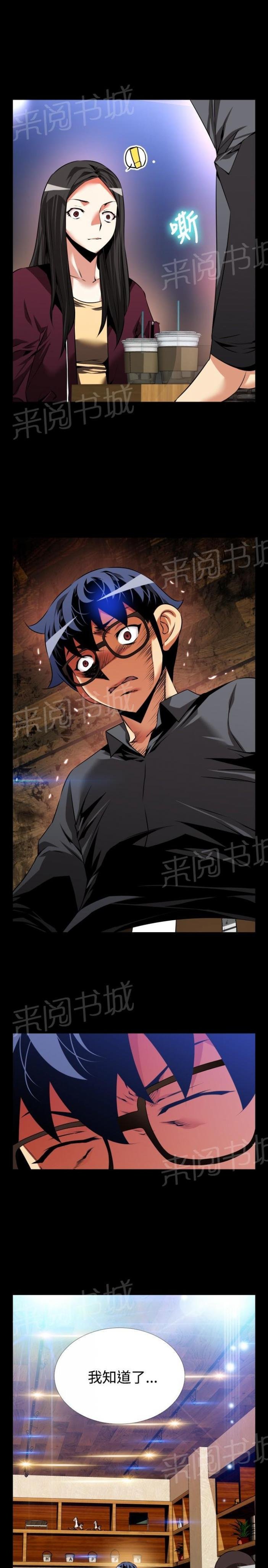 第 74 话 第 12 页
