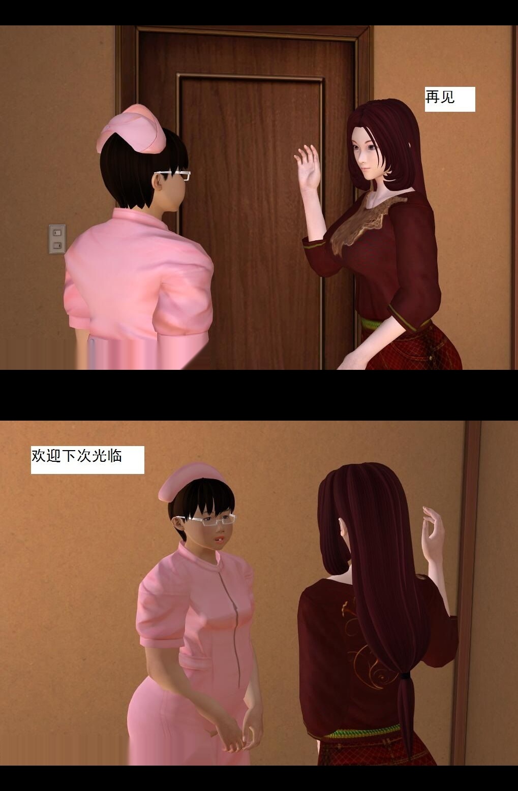 （11）伪装身份卡！【第6回】 第 12 页