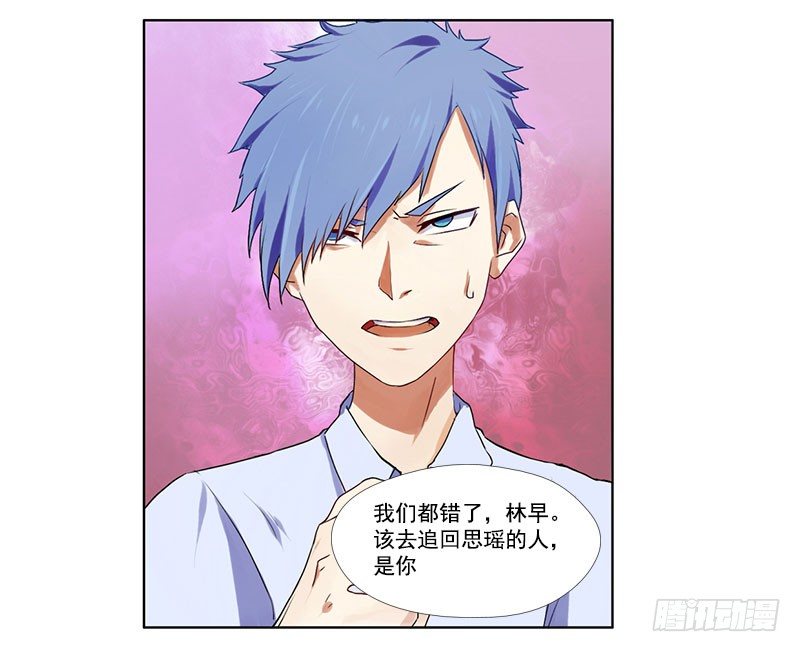 第5话：最重要的东西 上 第 6 页