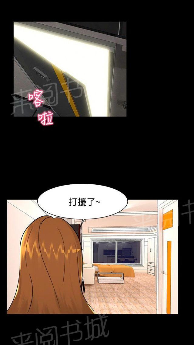 第7话 和好 第 28 页