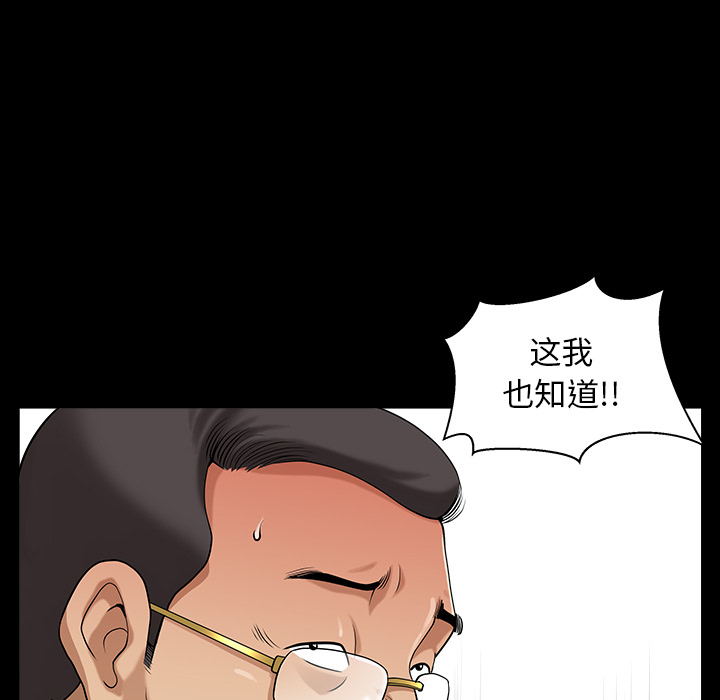 第23话 第 28 页
