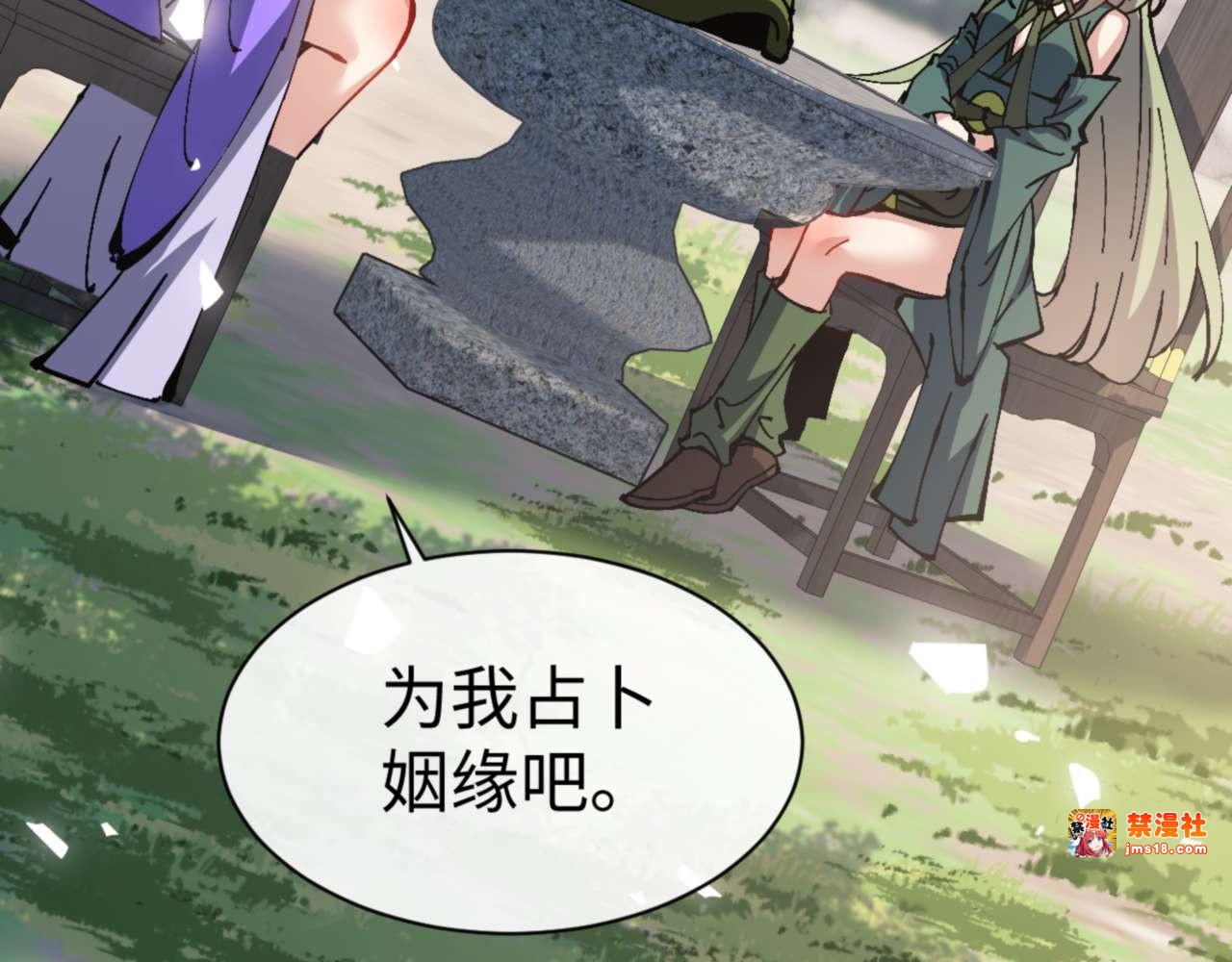 第106话 新年快乐！ 第 7 页