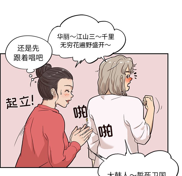 第20话 第 100 页