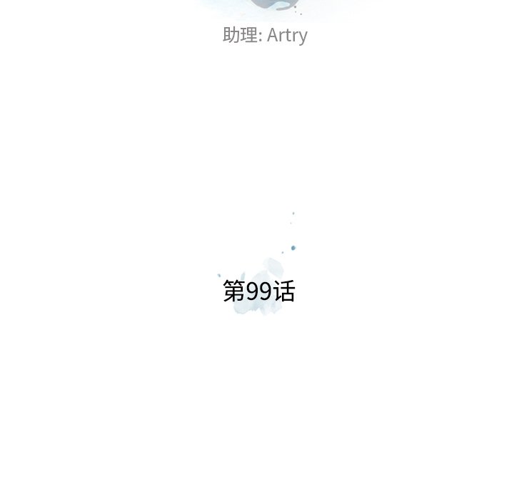 第99话 第 18 页