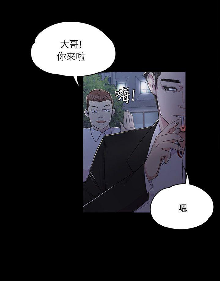 第2话 第 5 页