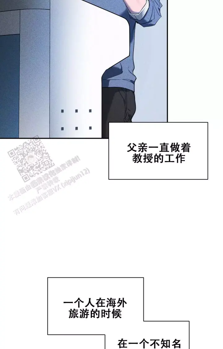 第174话 小时候回忆 第 14 页