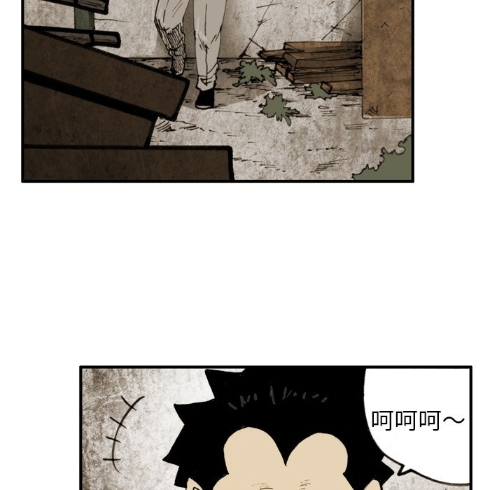 第50话 第 81 页