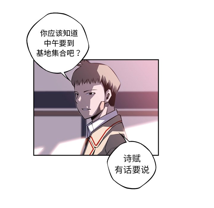 第92话 第 103 页