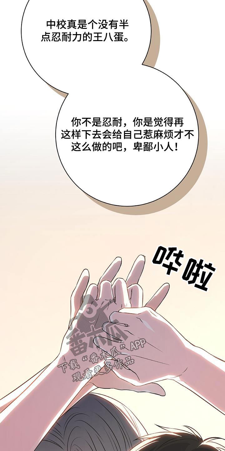 第24话 做不到 第 22 页