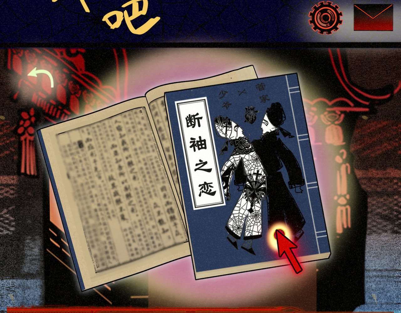 第86话 唯爱永生 第 45 页