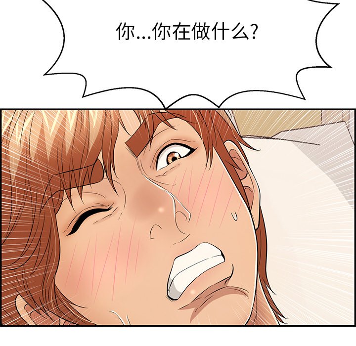 第75话 第 82 页