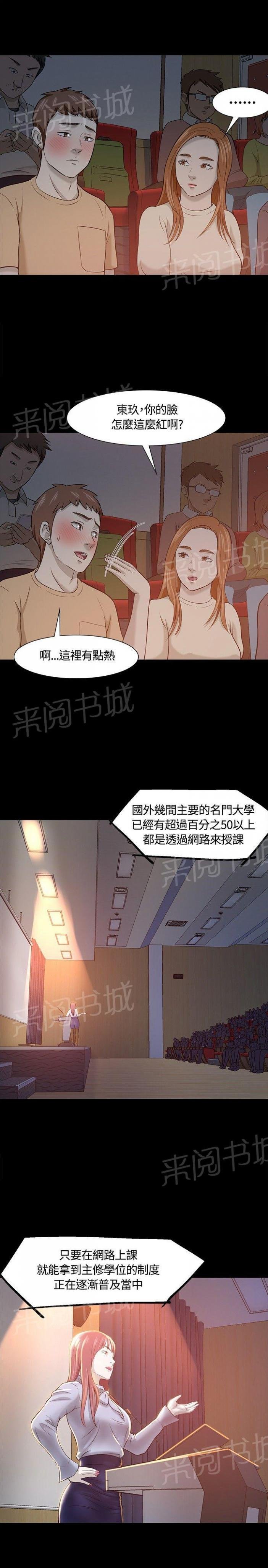 第22话 没发现的事 第 15 页