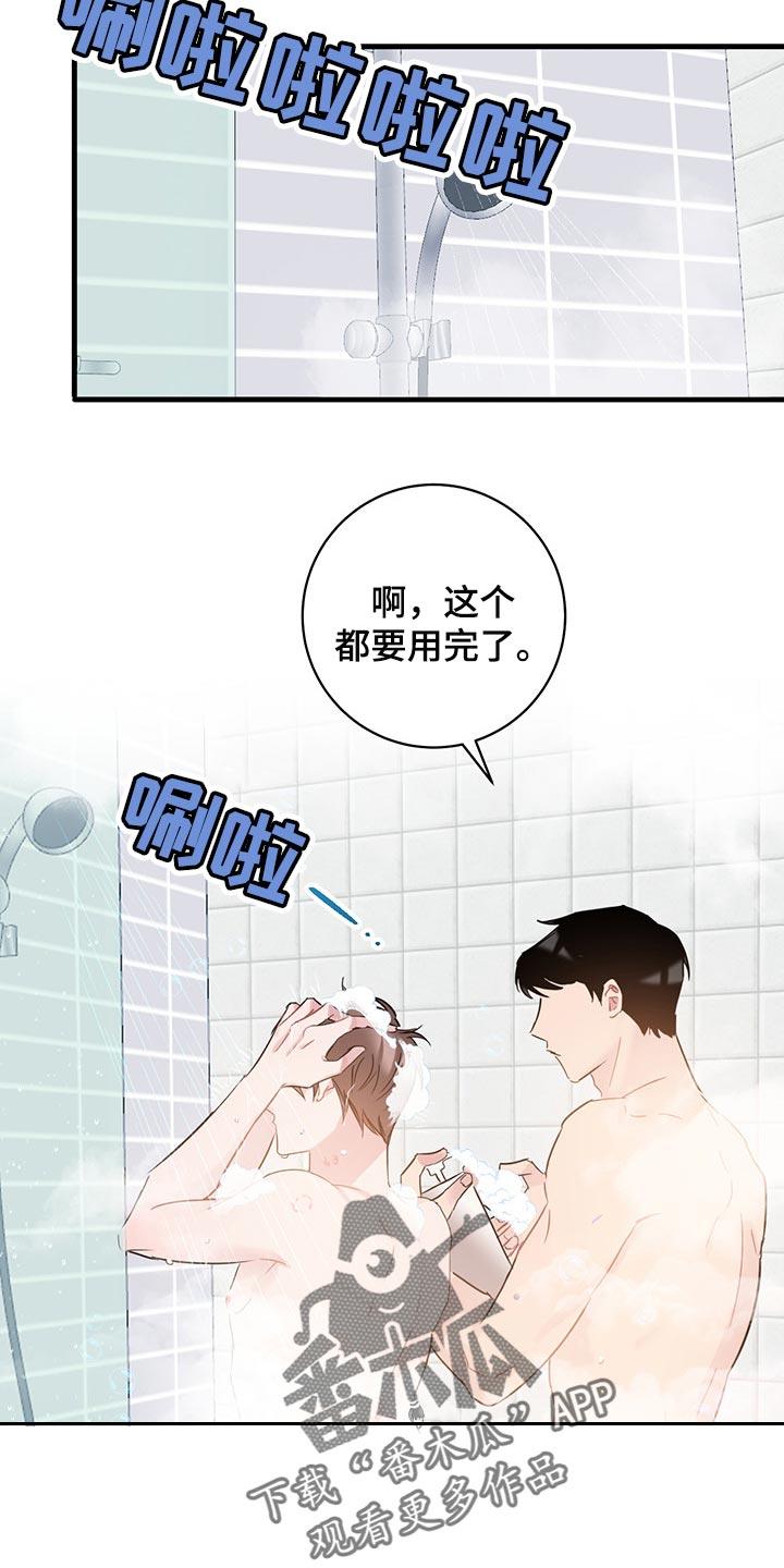 第22话 卑鄙 第 7 页