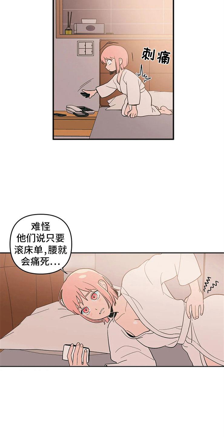 第11话 昏过去了 第 17 页