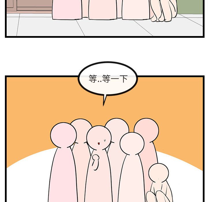 第29话 第 64 页