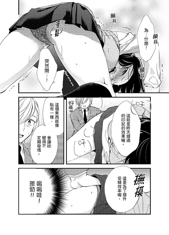 第4话 第 4 页
