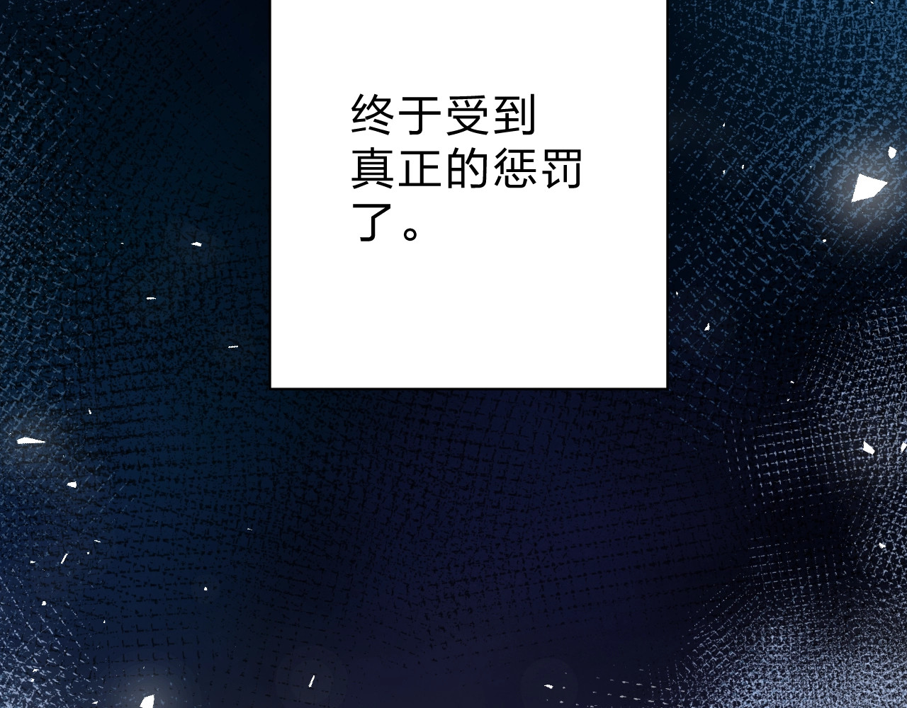 第73话 后悔的代价 第 70 页