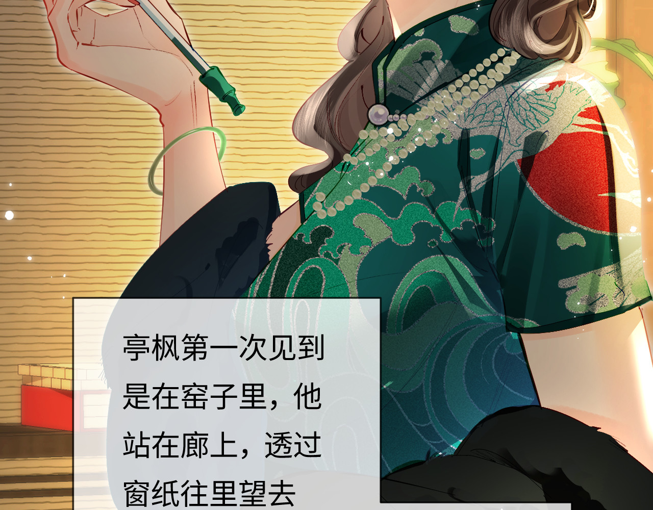 第67话 夫妻试戏 第 37 页