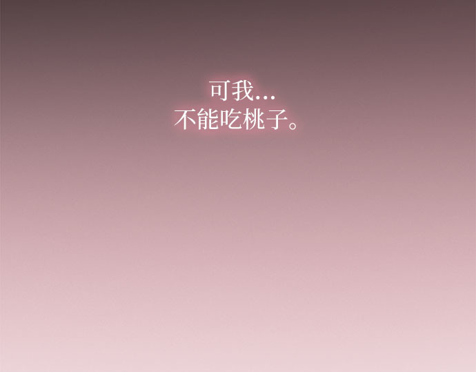 第29话 漂亮的桃子 第 188 页