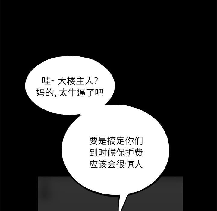 第116话 第 129 页