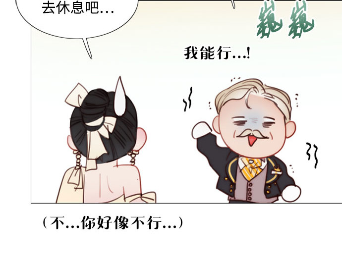 第48话 我的丈夫 第 139 页