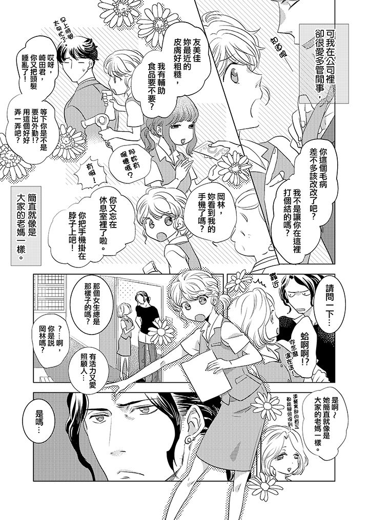 第1话 第 4 页