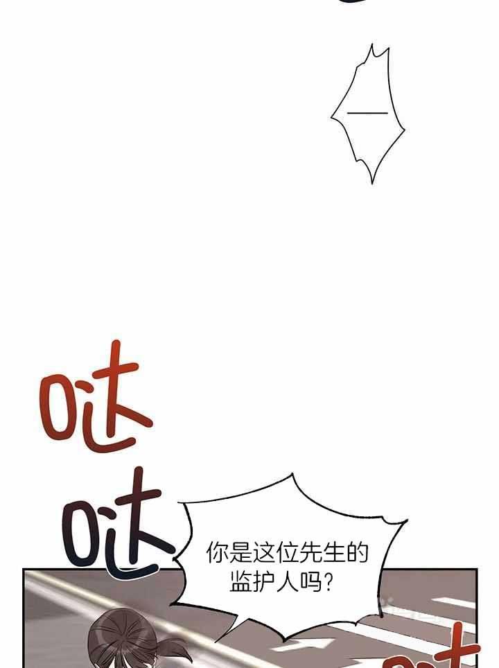 第148话 感情的落幕 第 11 页