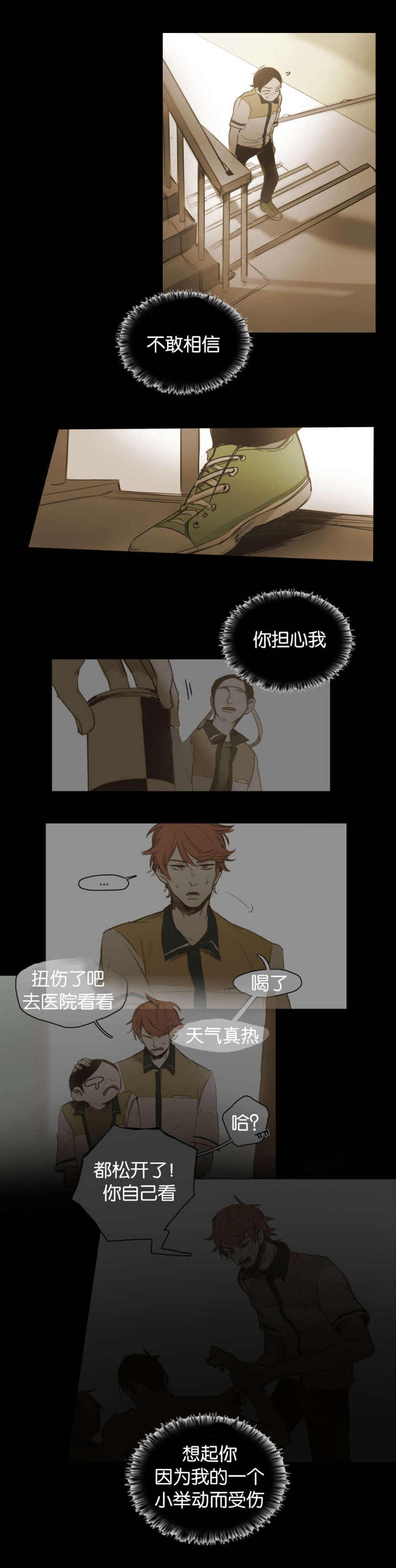 第49话 第49话 第 10 页
