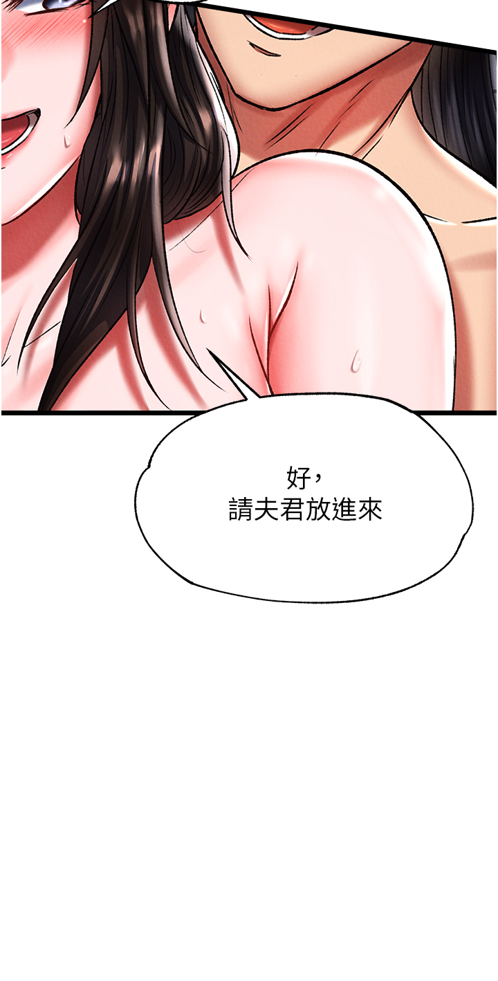 第54话 - 与姑姑重温旧梦 第 42 页