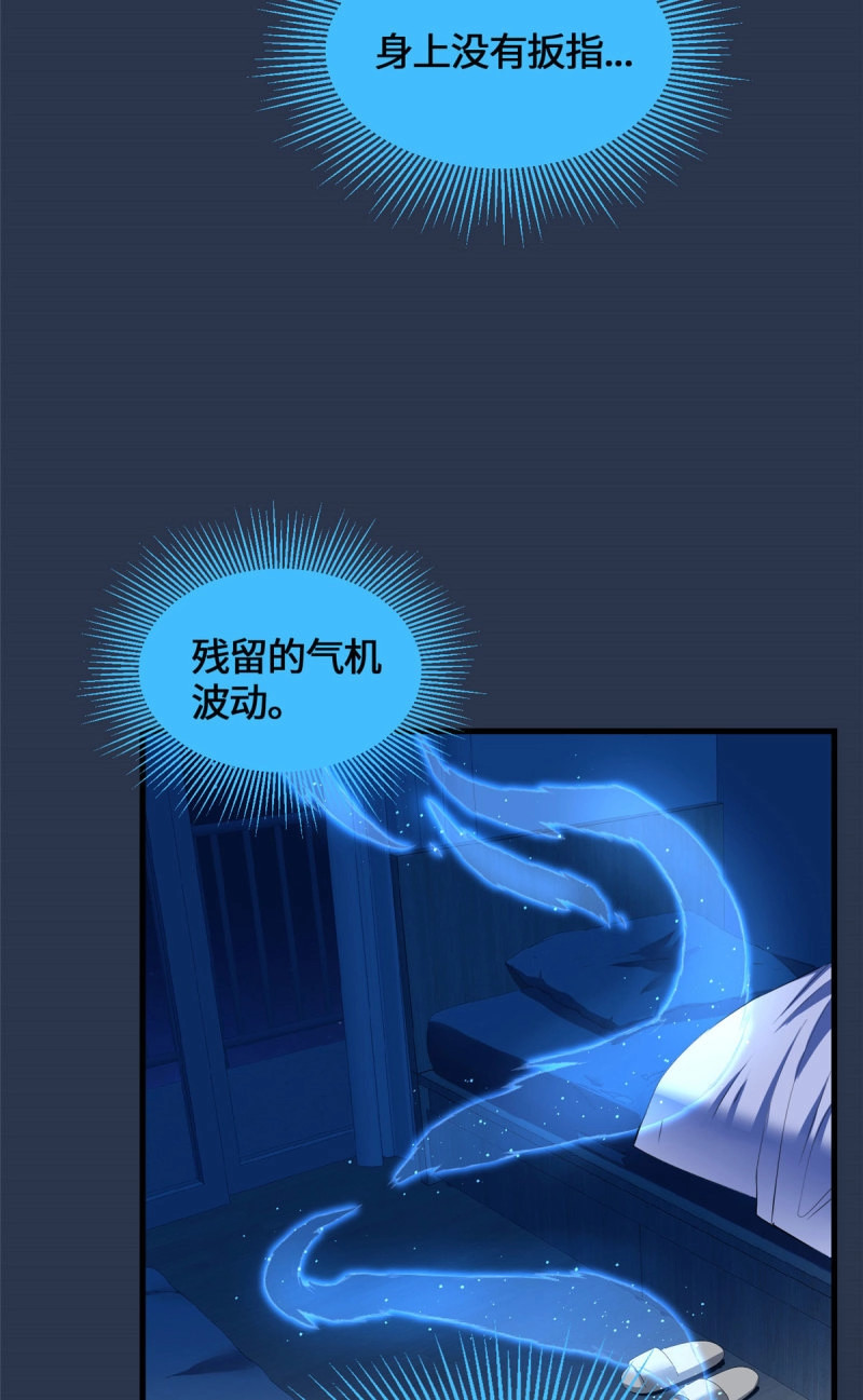 第76话 076 论道大会 第 18 页