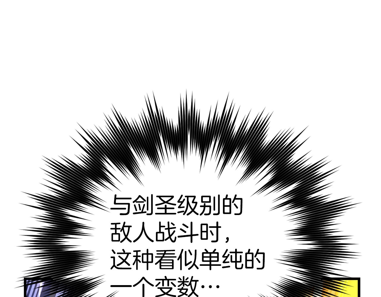 第57话 有一人能做到 第 176 页