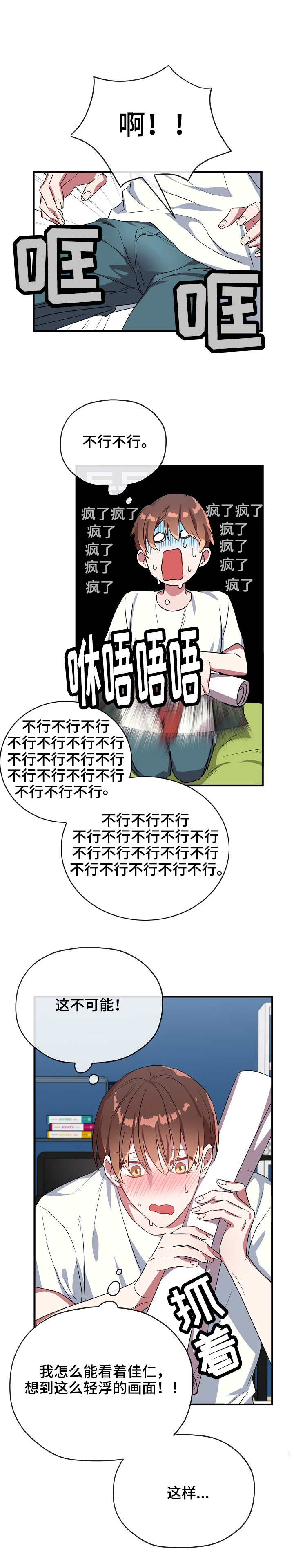 第44话 第44话 第 5 页