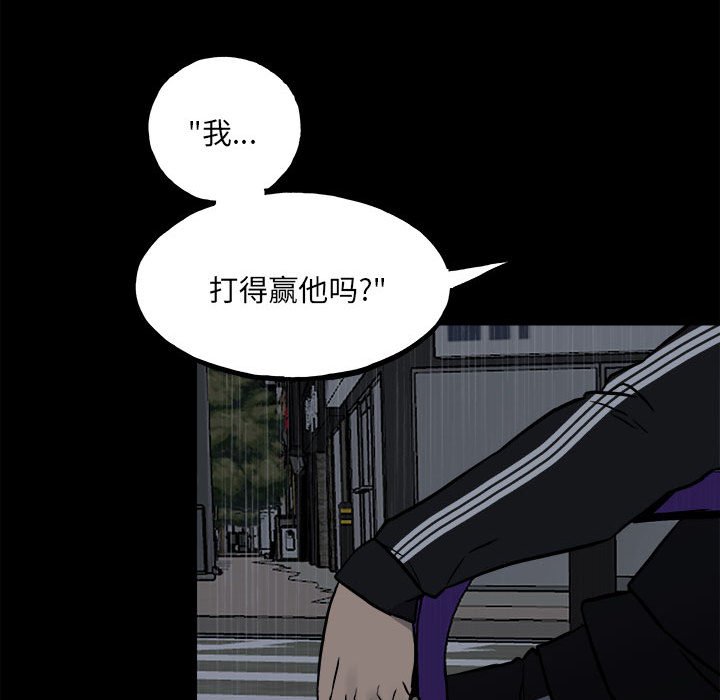 第113话 第 100 页