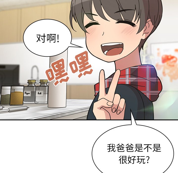 第27话 第 15 页