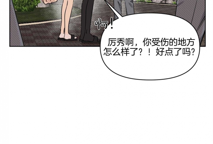 第20话 你不要讨厌我 第 50 页