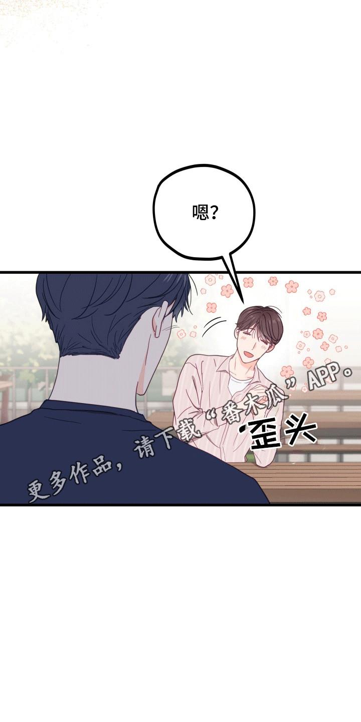 第14话 截胡 第 10 页