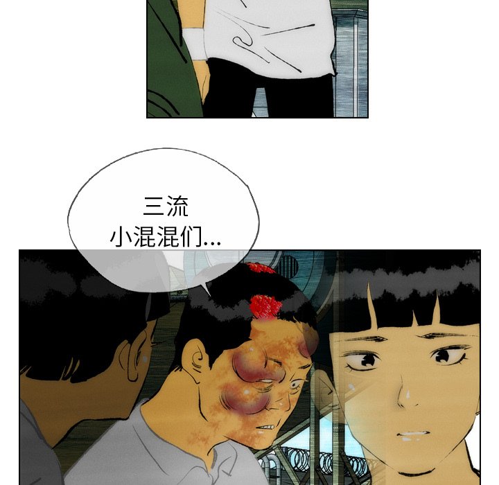 第23话 第 11 页