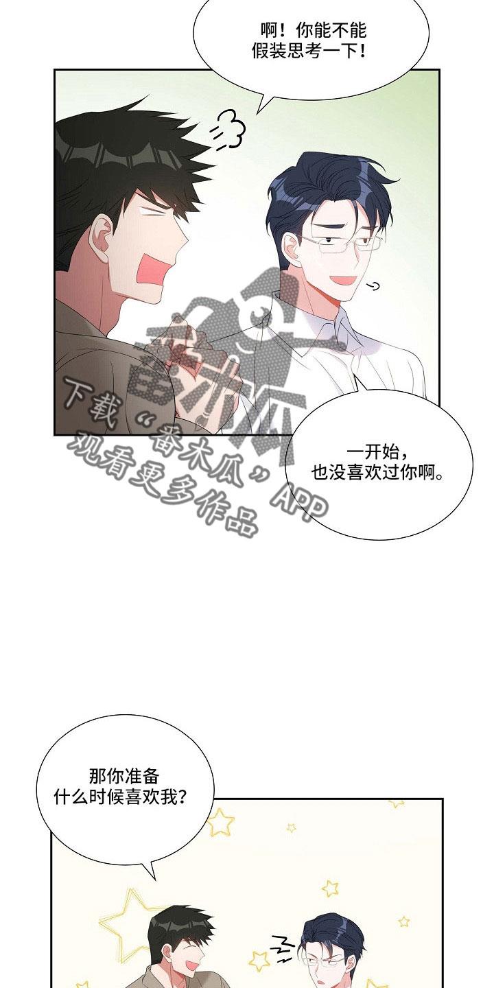 第63话 他的书 第 22 页