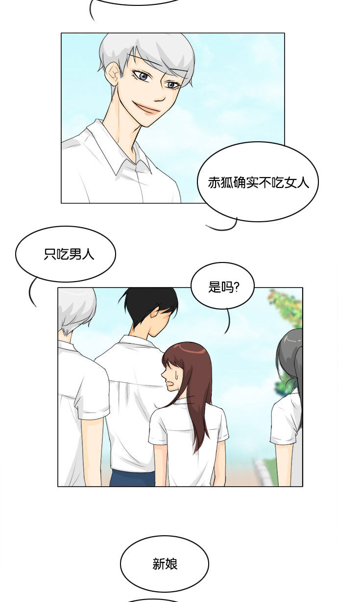 第62话 第 32 页
