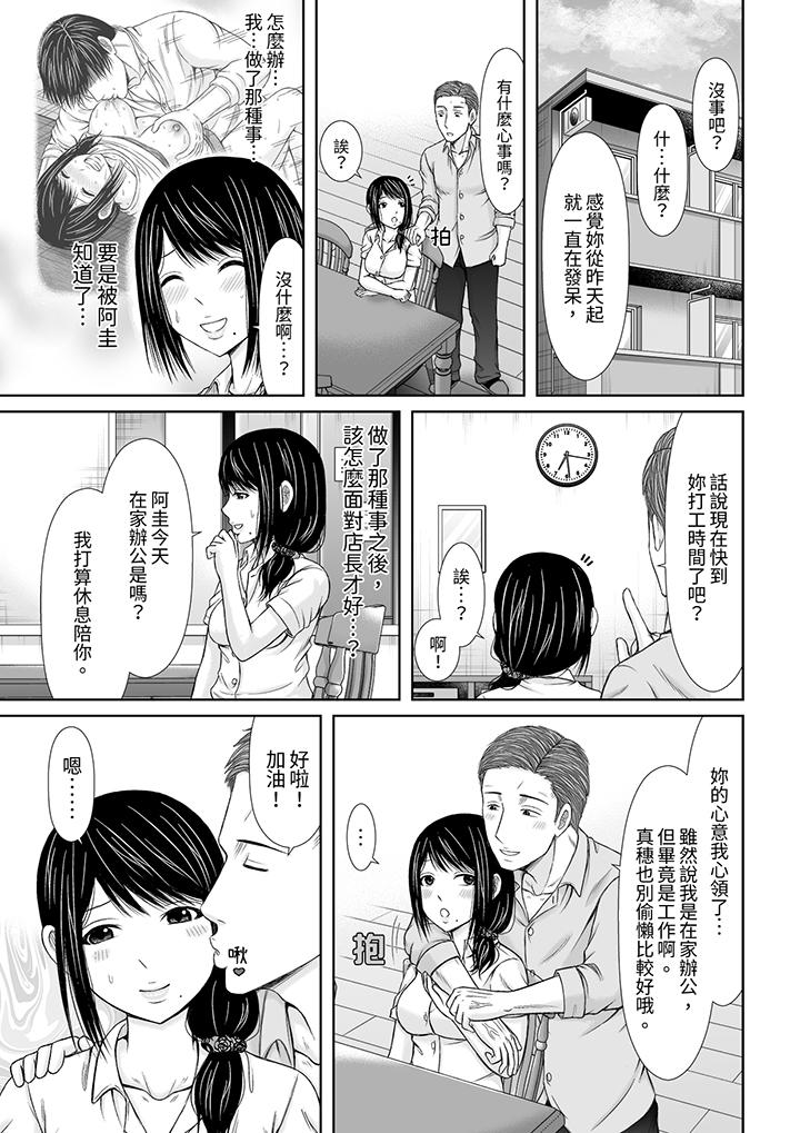 第3话 第 4 页