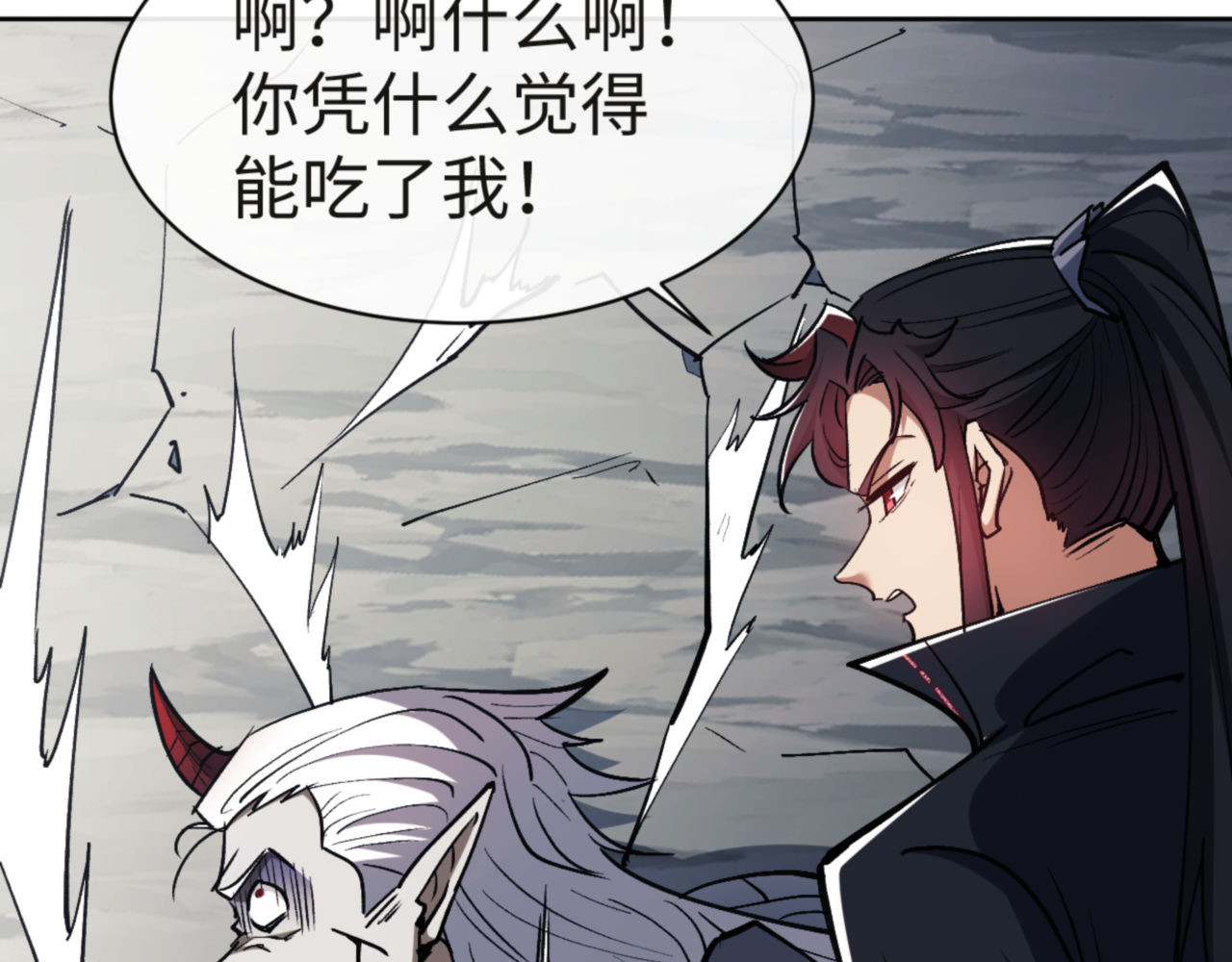 第68话 逆徒又装上了 第 92 页