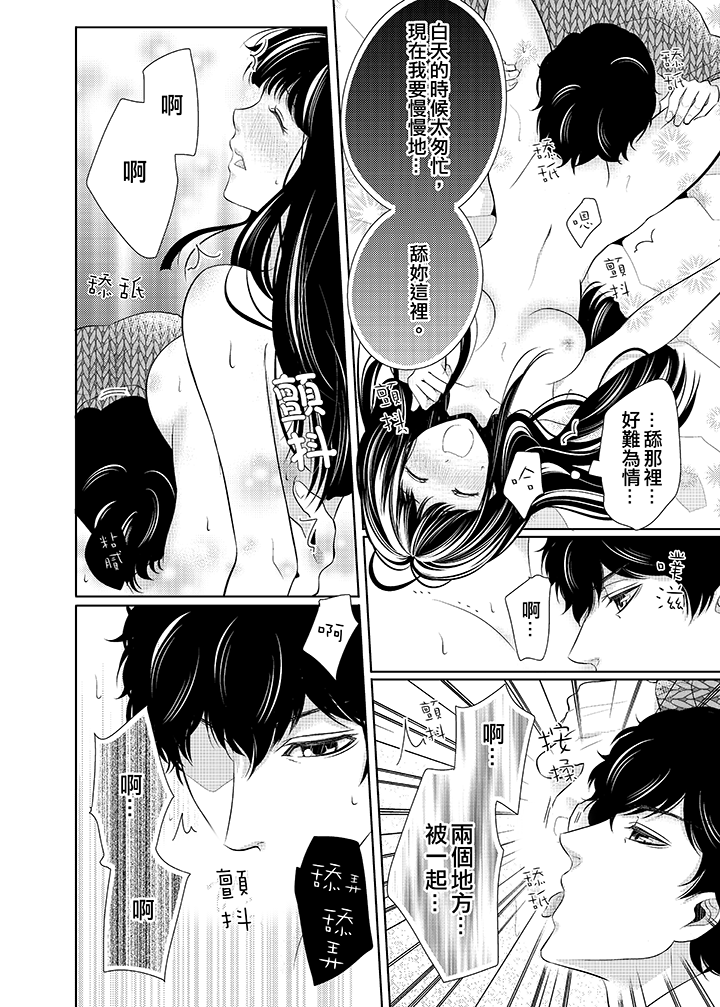 第7话 第 5 页
