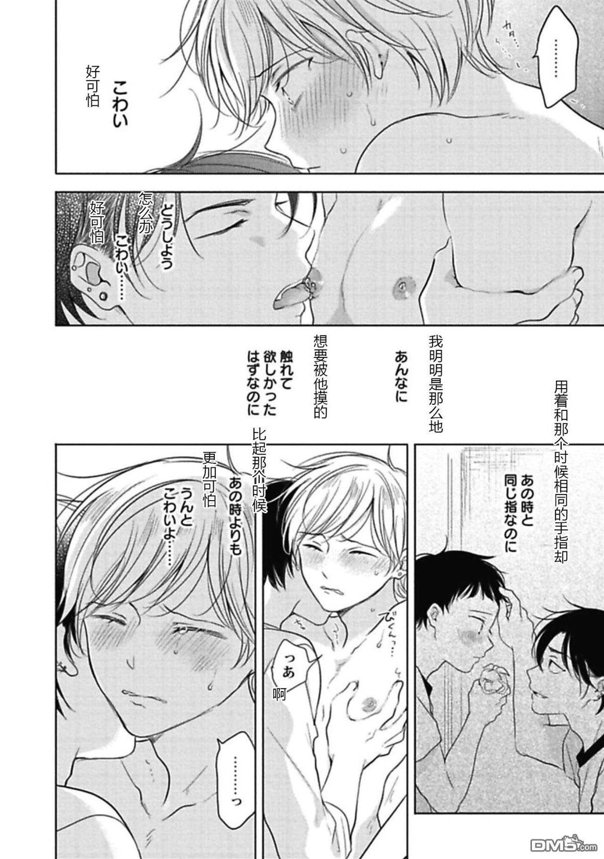 第1话 第 20 页