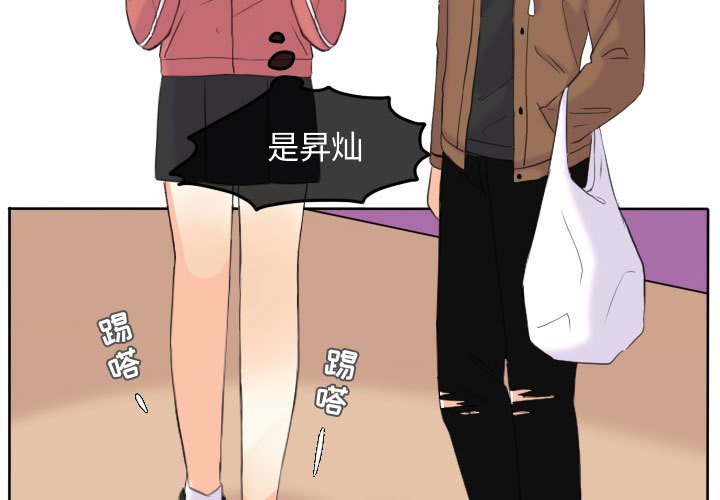 第50话 第 3 页