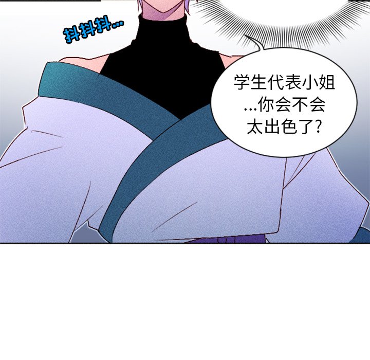 第9话 第 12 页