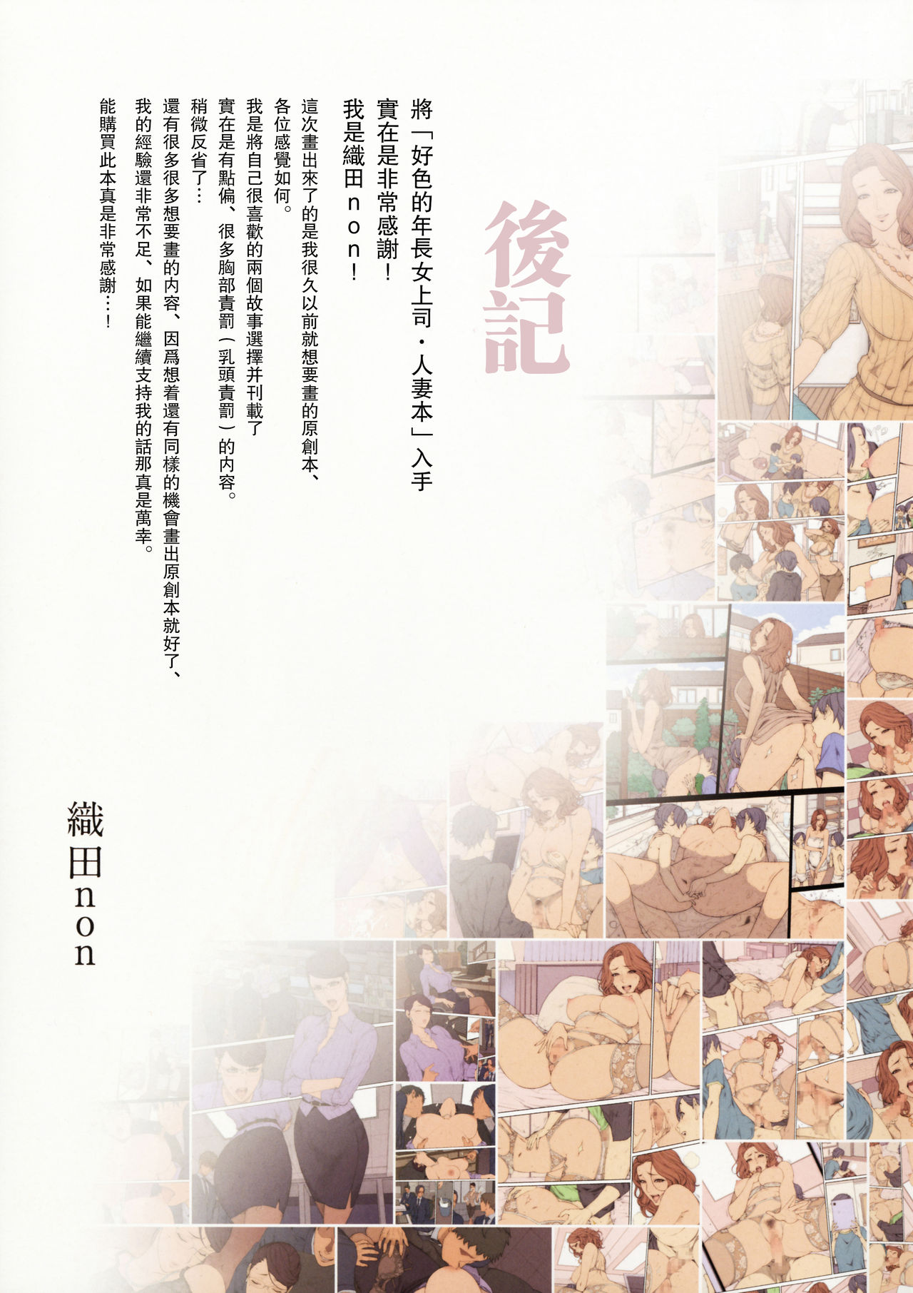 第1话 第 28 页