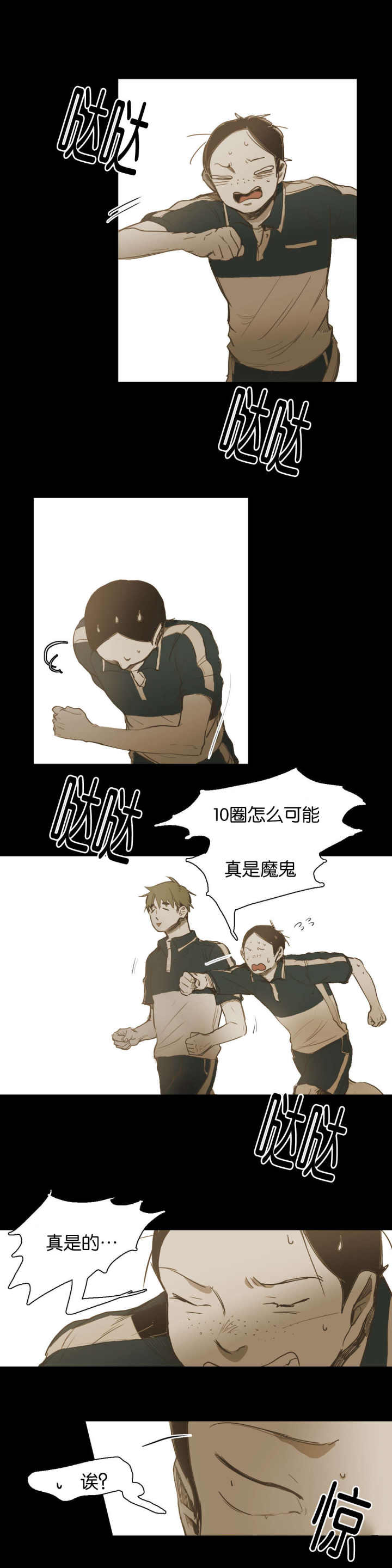 第38话 第38话 第 8 页